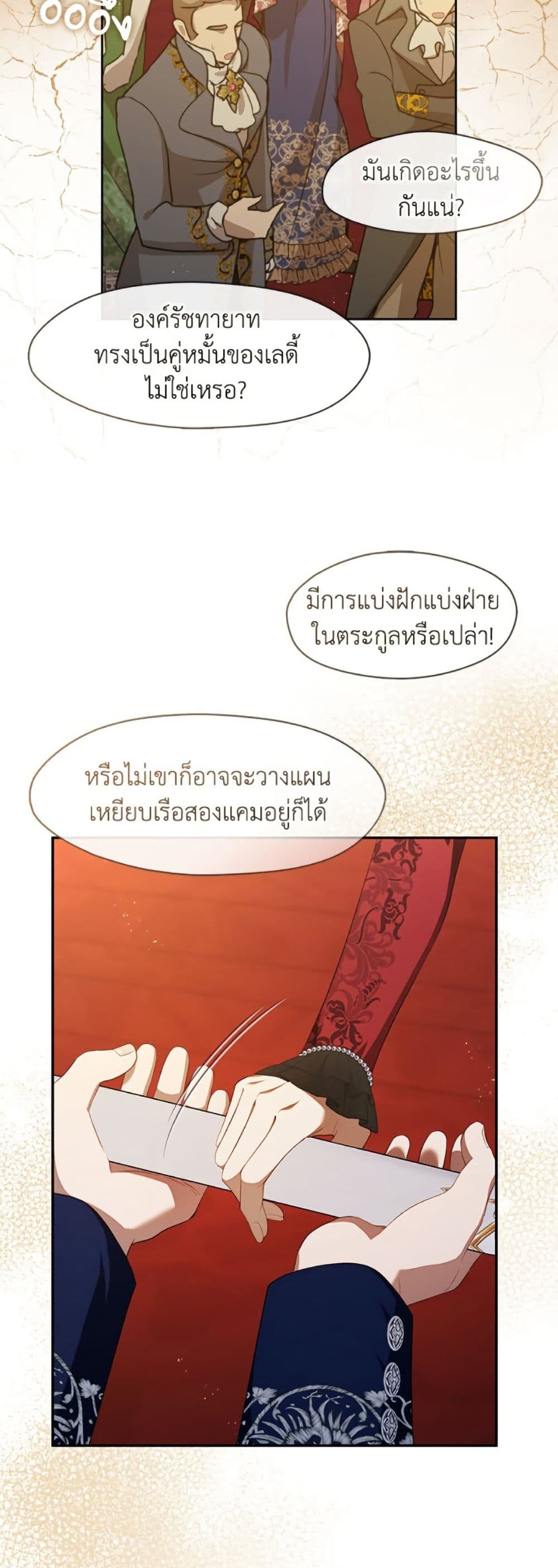The S-Class Hunter Doesn't Want to Be a Villainous Princess page 10
