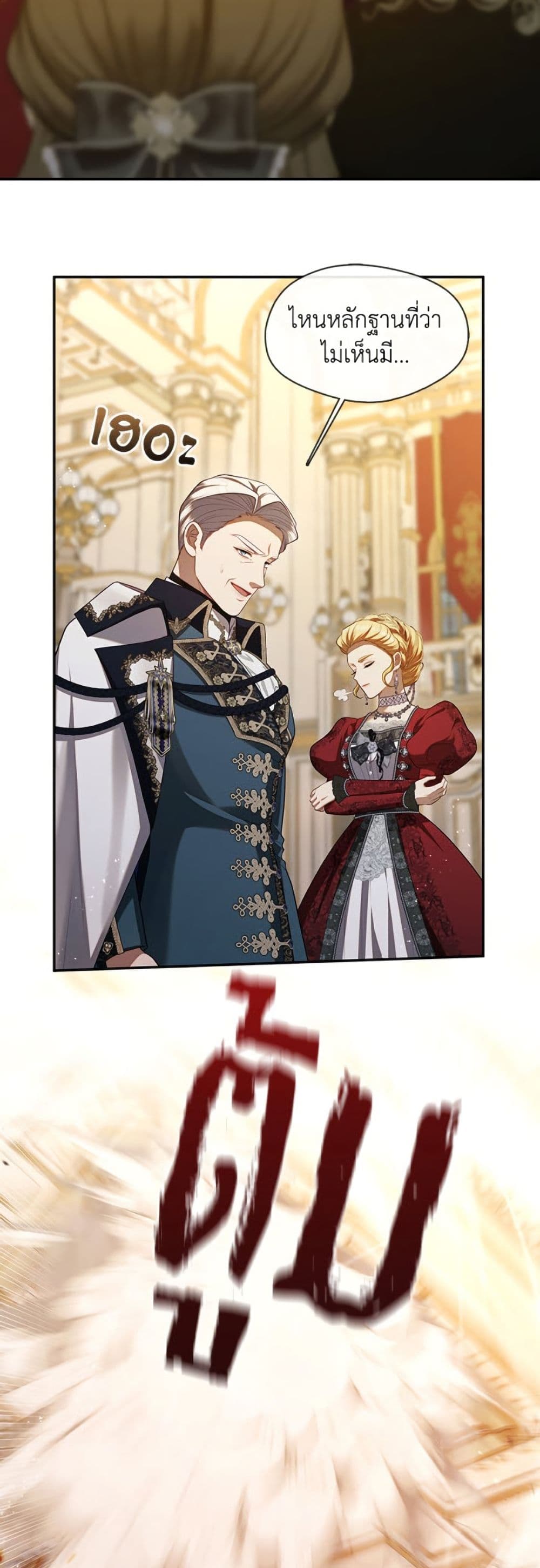 The S-Class Hunter Doesn't Want to Be a Villainous Princess page 3
