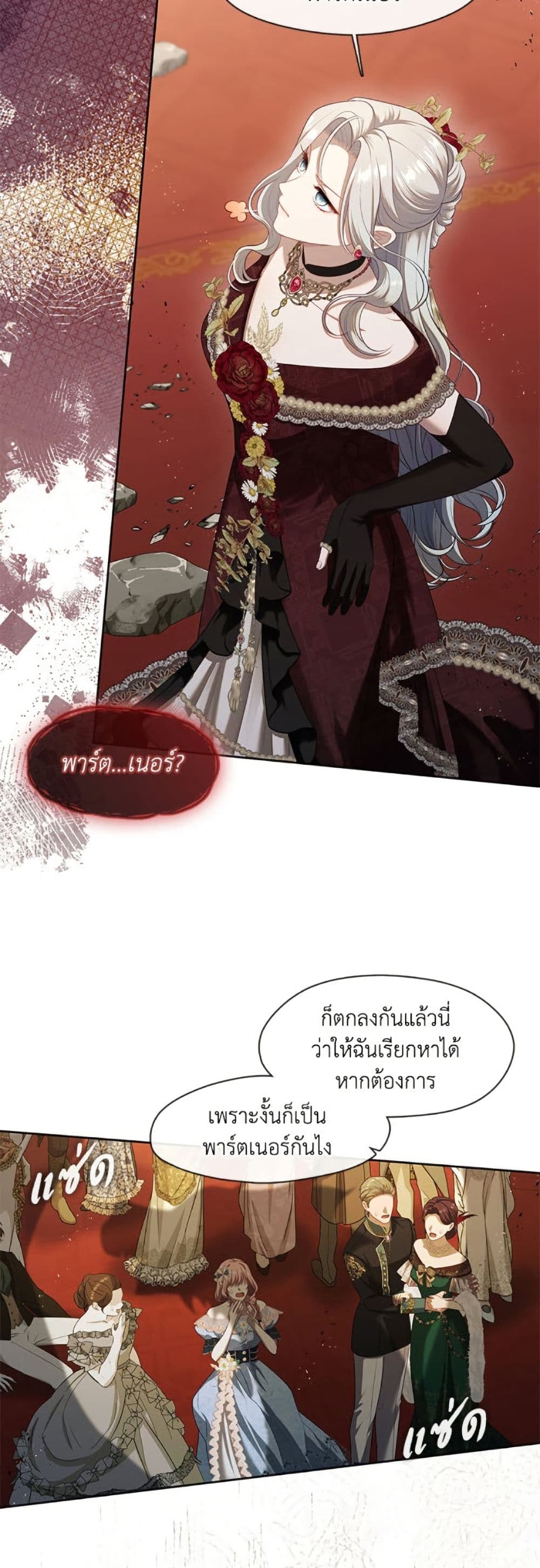 The S-Class Hunter Doesn't Want to Be a Villainous Princess page 8