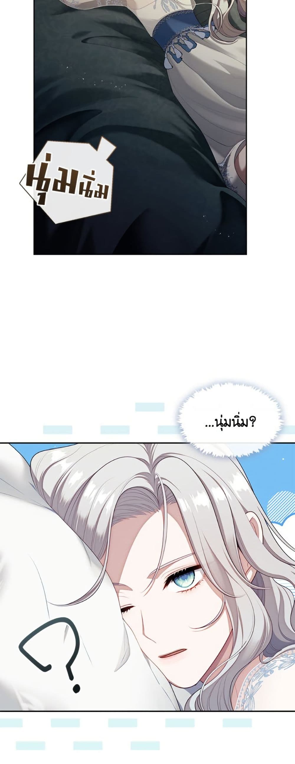 The S-Class Hunter Doesn't Want to Be a Villainous Princess page 6