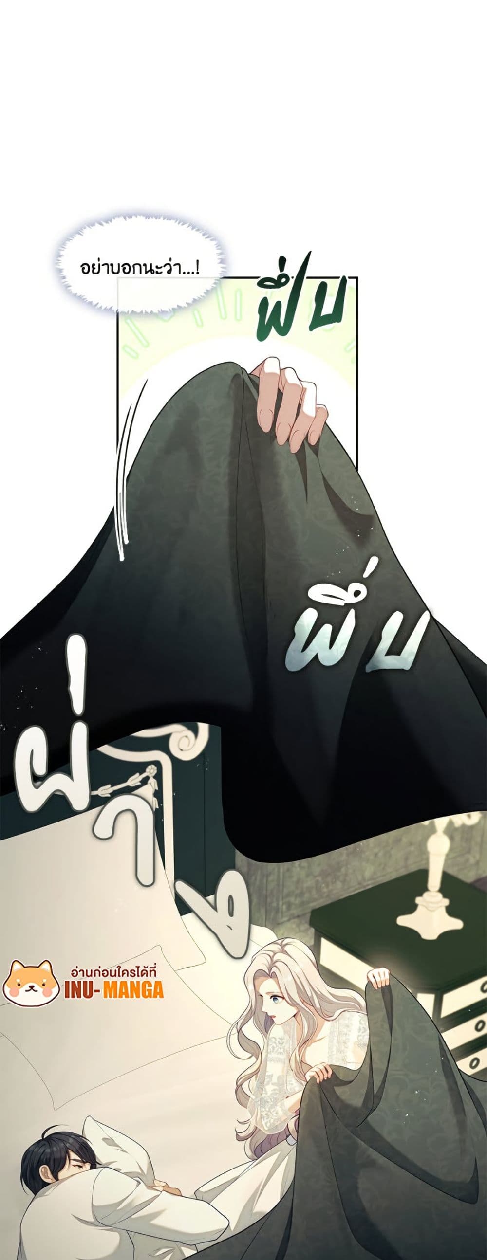 The S-Class Hunter Doesn't Want to Be a Villainous Princess page 7