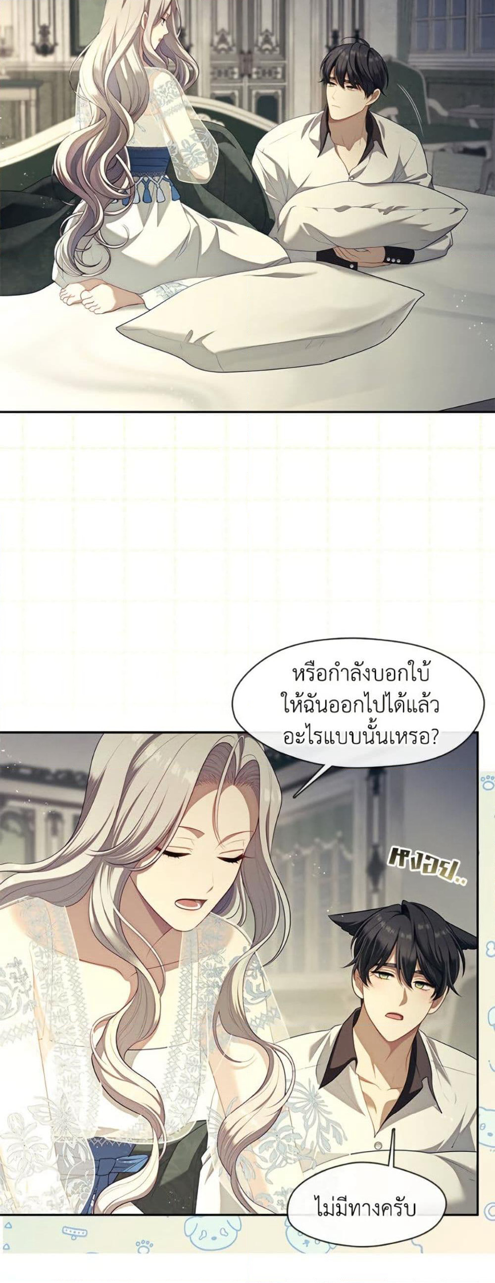 The S-Class Hunter Doesn't Want to Be a Villainous Princess page 10