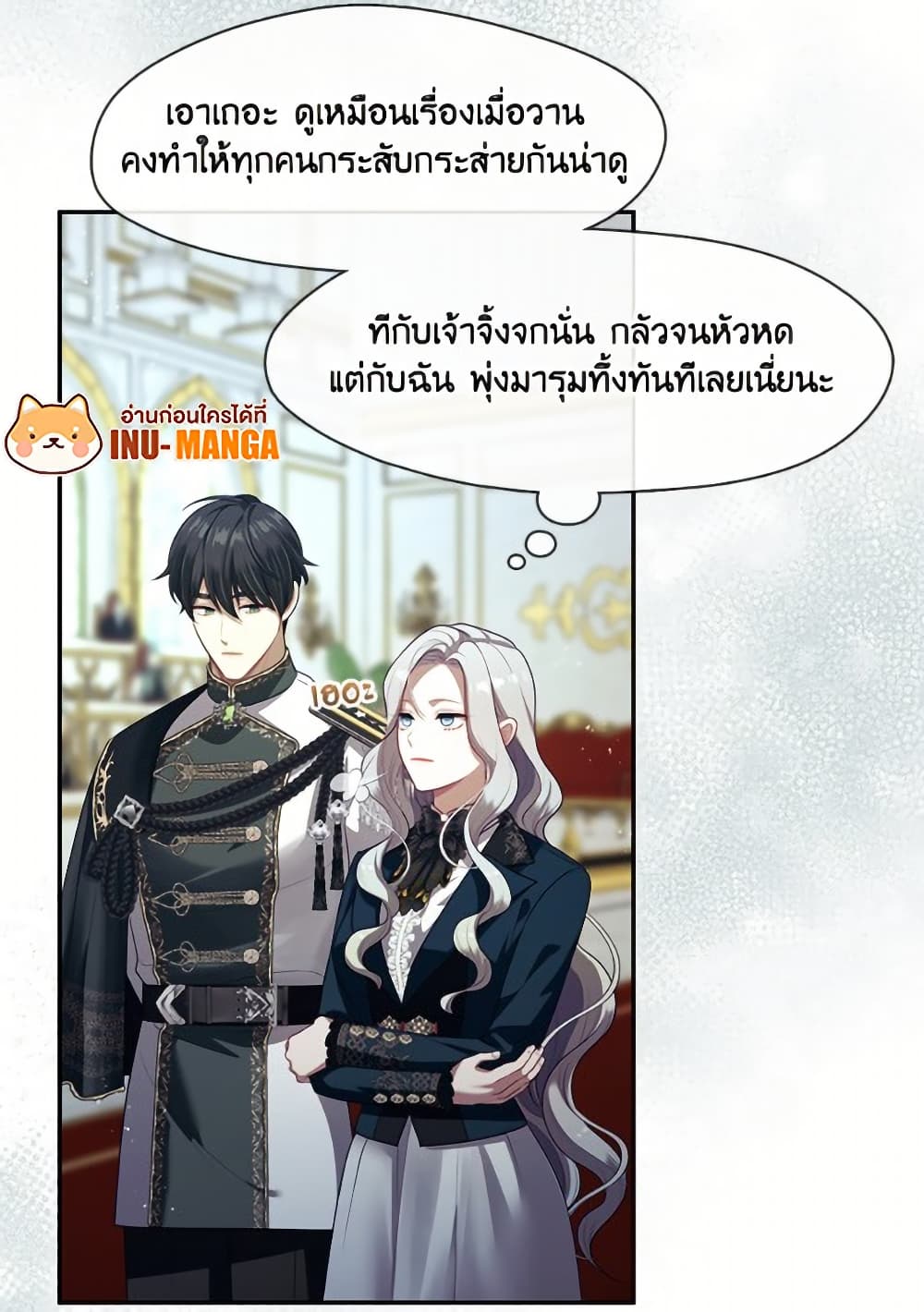 The S-Class Hunter Doesn't Want to Be a Villainous Princess page 8