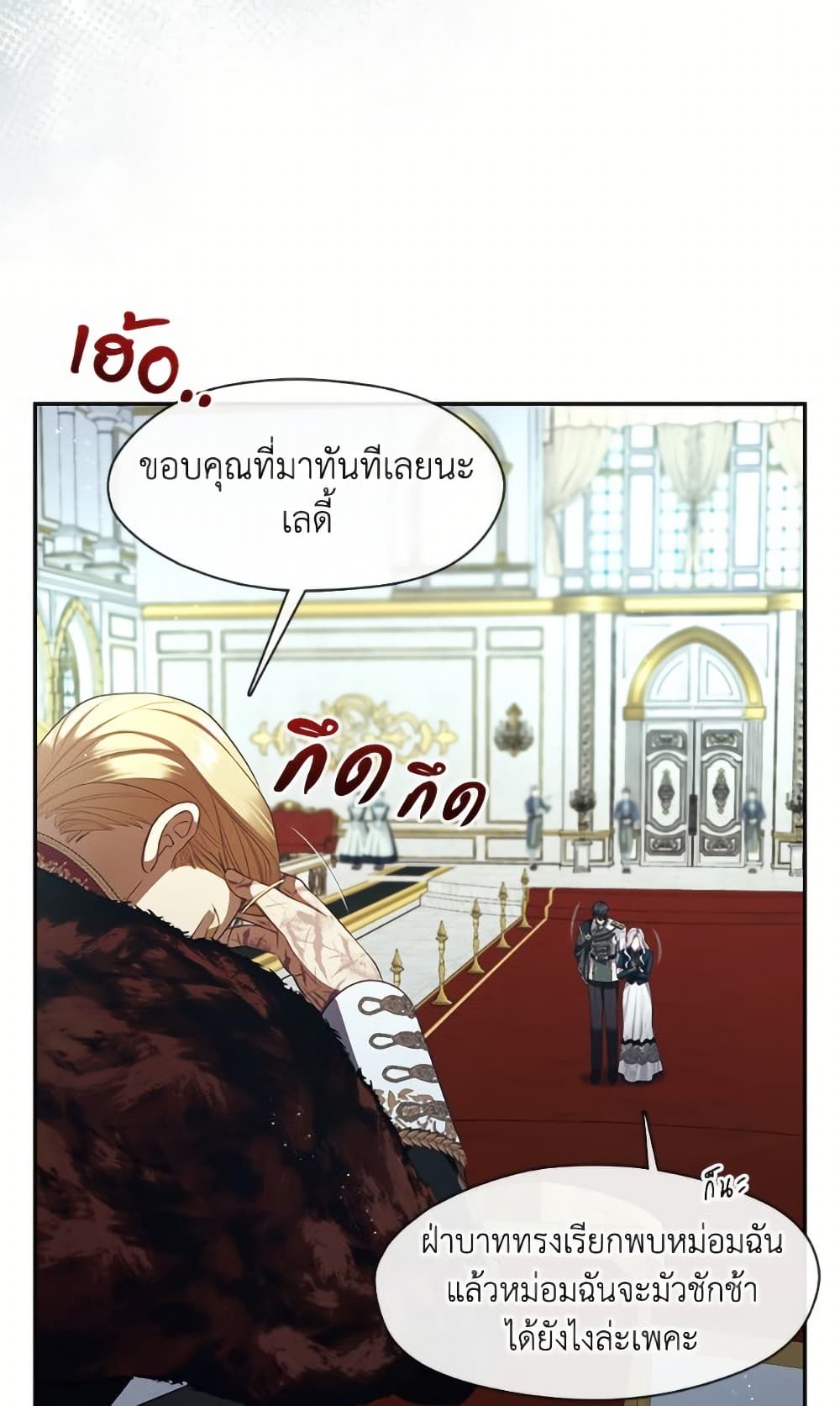 The S-Class Hunter Doesn't Want to Be a Villainous Princess page 9