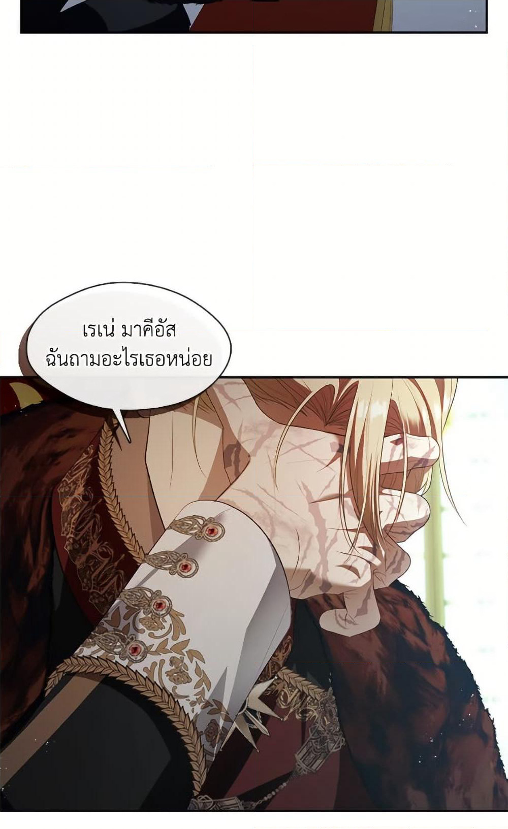 The S-Class Hunter Doesn't Want to Be a Villainous Princess page 10