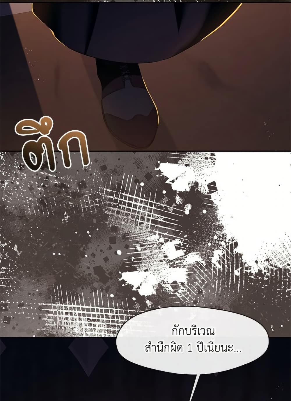 The S-Class Hunter Doesn't Want to Be a Villainous Princess page 7