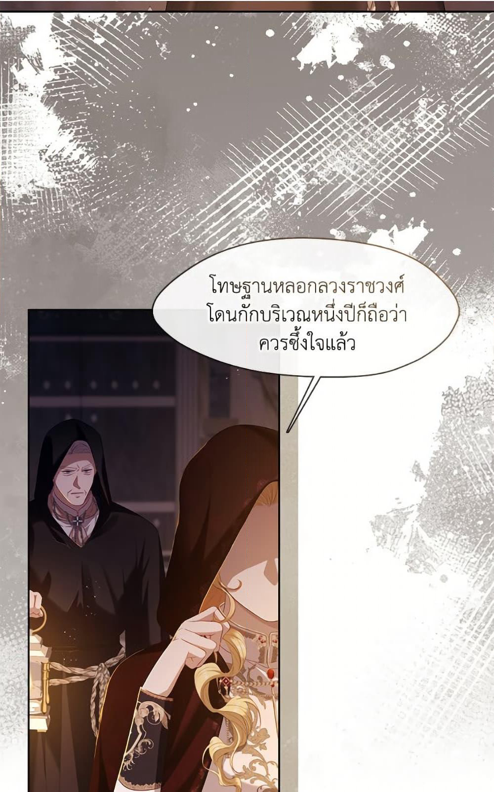 The S-Class Hunter Doesn't Want to Be a Villainous Princess page 9