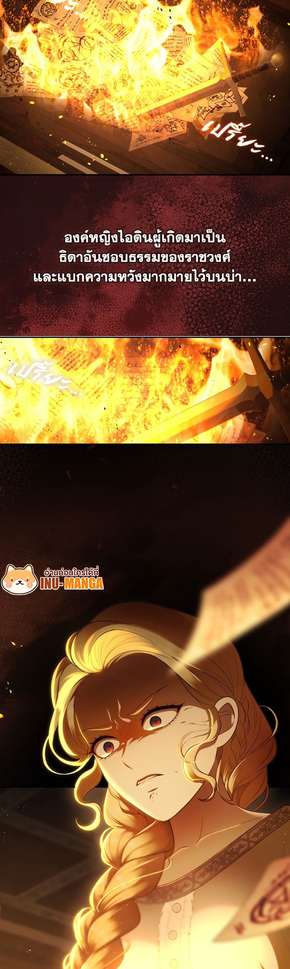 The S-Class Hunter Doesn't Want to Be a Villainous Princess page 5