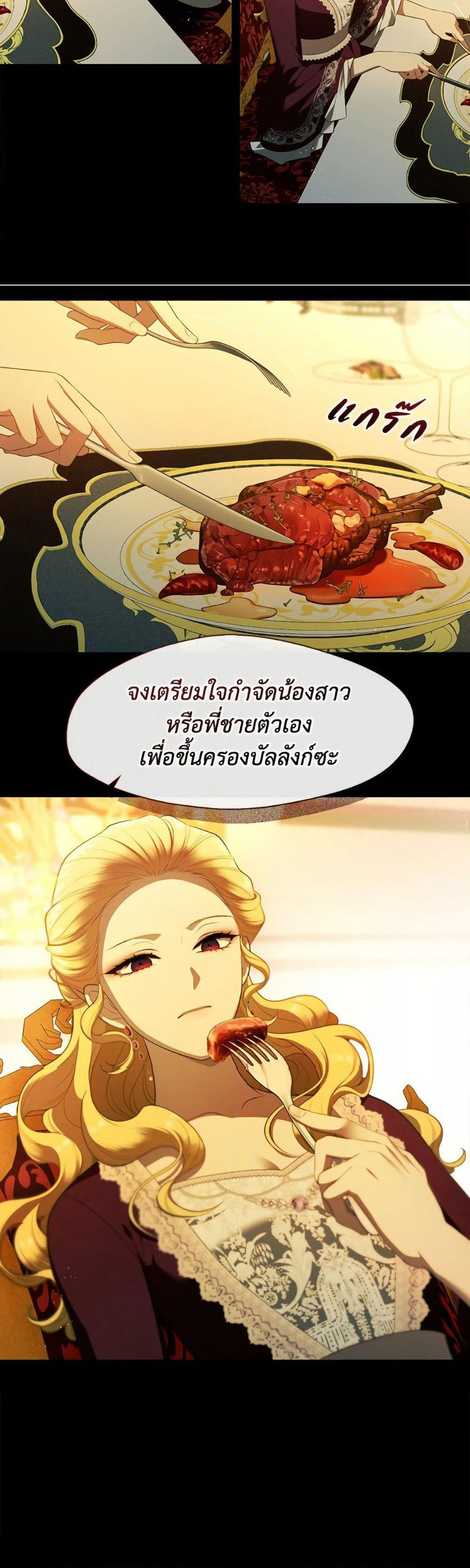 The S-Class Hunter Doesn't Want to Be a Villainous Princess page 9