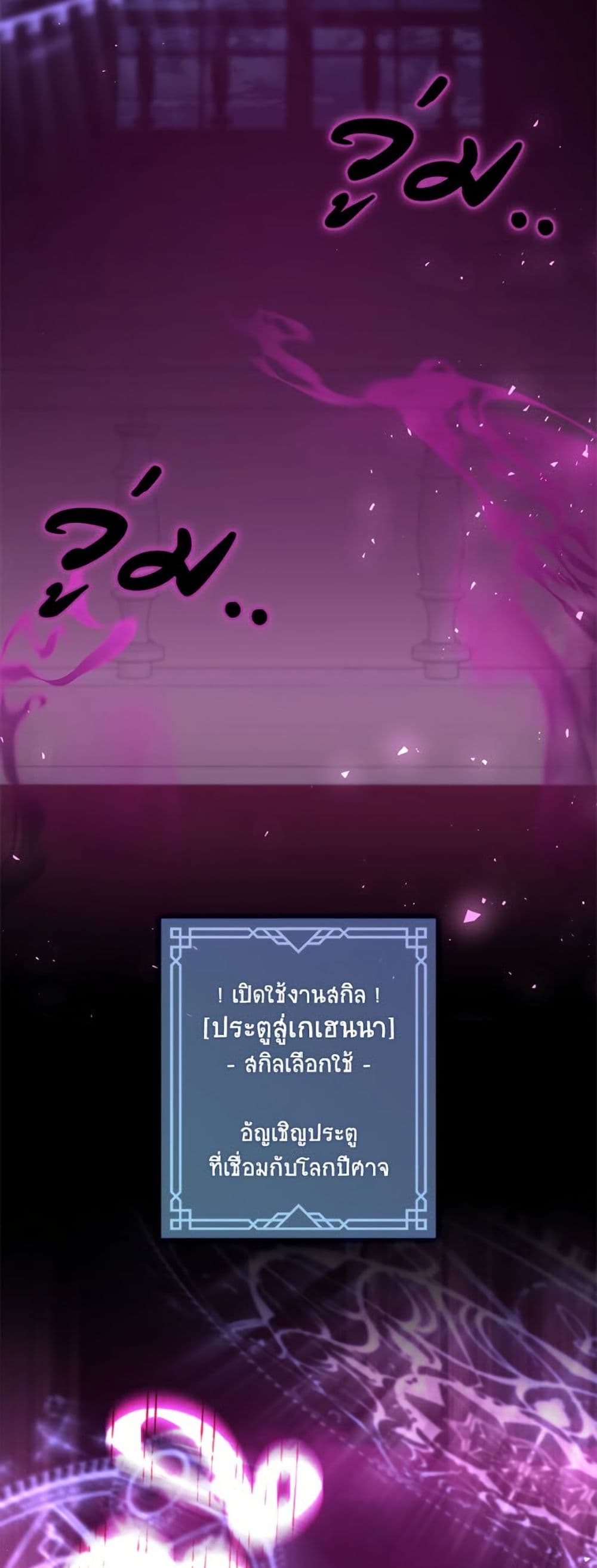 The S-Class Hunter Doesn't Want to Be a Villainous Princess page 4
