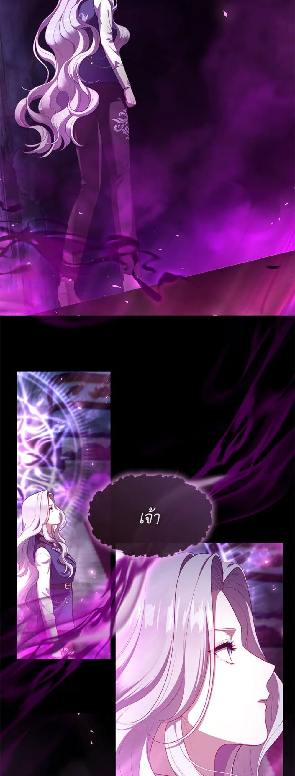 The S-Class Hunter Doesn't Want to Be a Villainous Princess page 9