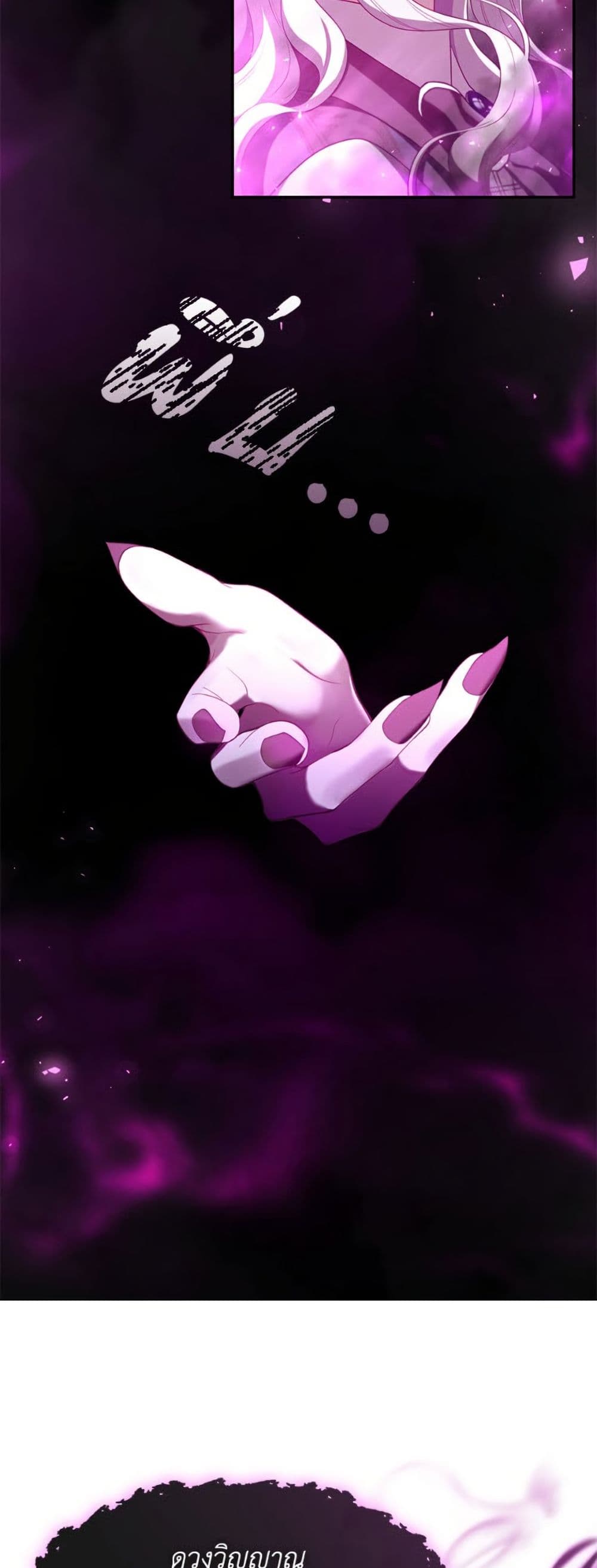 The S-Class Hunter Doesn't Want to Be a Villainous Princess page 10