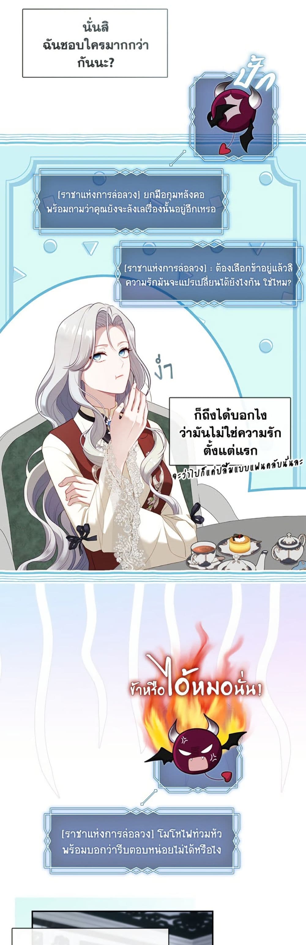 The S-Class Hunter Doesn't Want to Be a Villainous Princess page 8