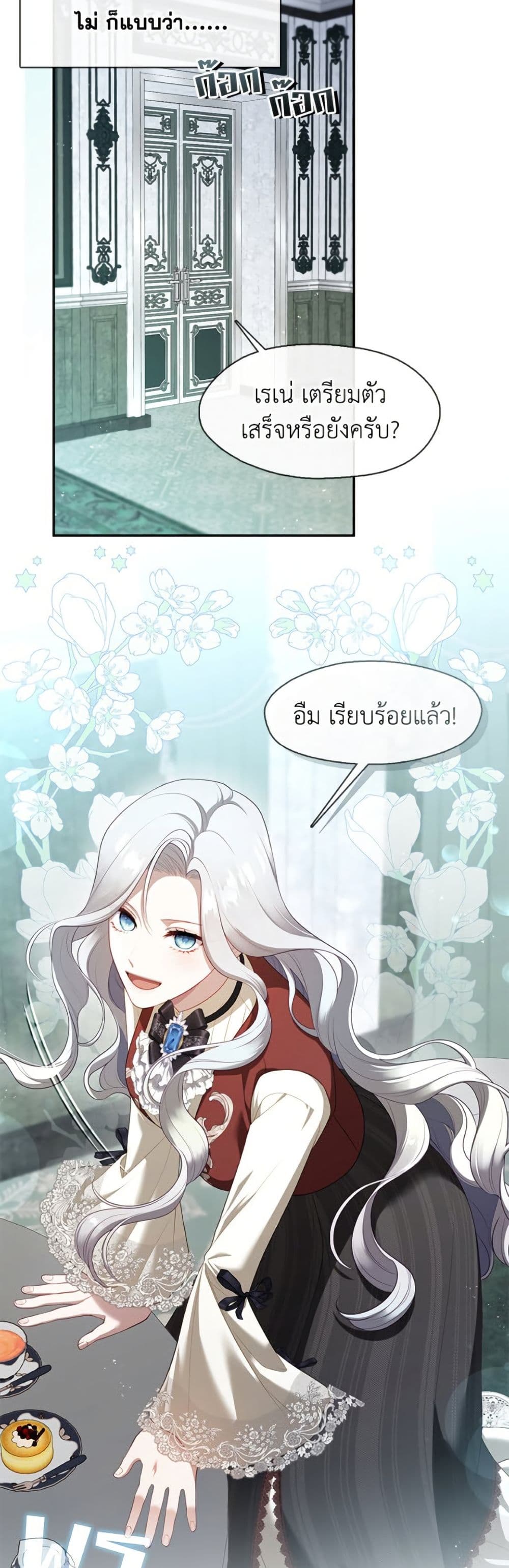 The S-Class Hunter Doesn't Want to Be a Villainous Princess page 9