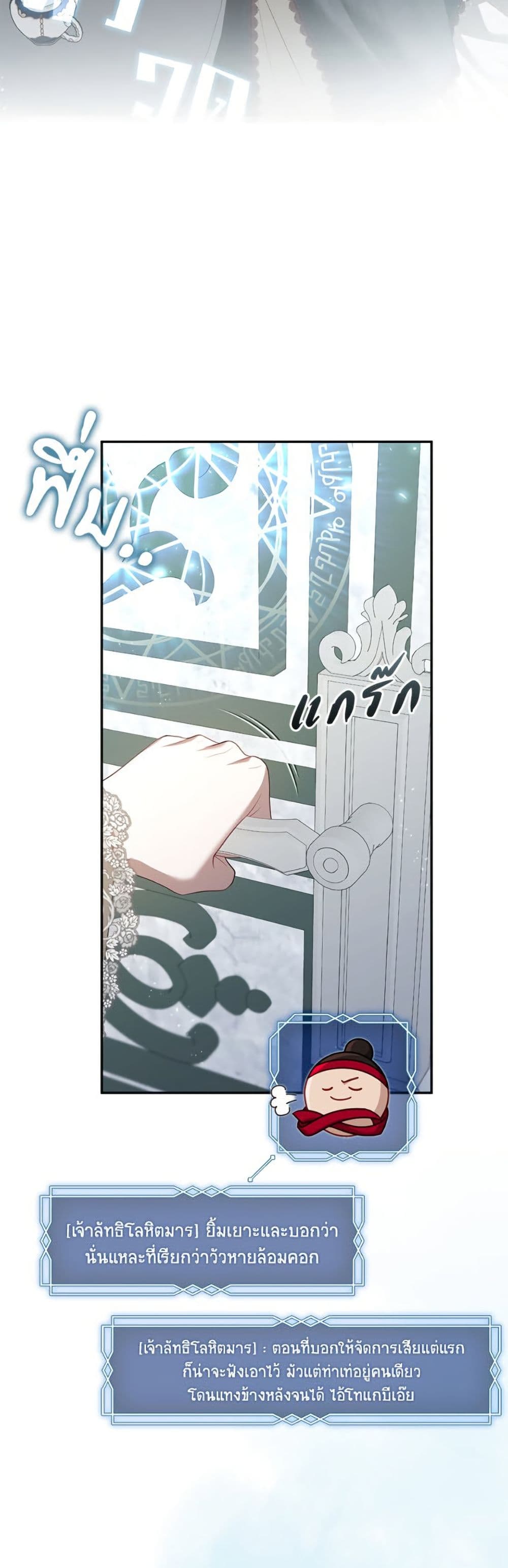 The S-Class Hunter Doesn't Want to Be a Villainous Princess page 10