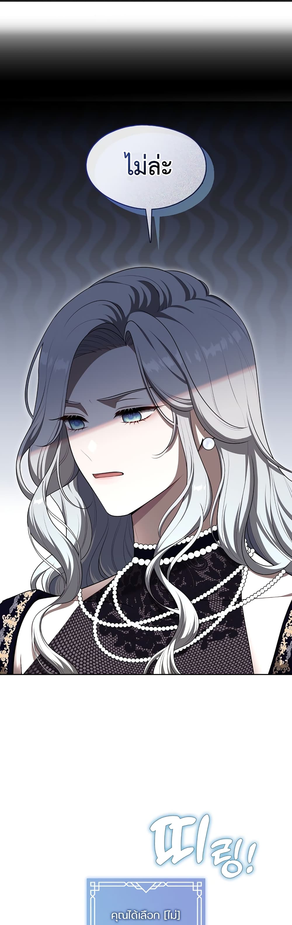 The S-Class Hunter Doesn't Want to Be a Villainous Princess page 2