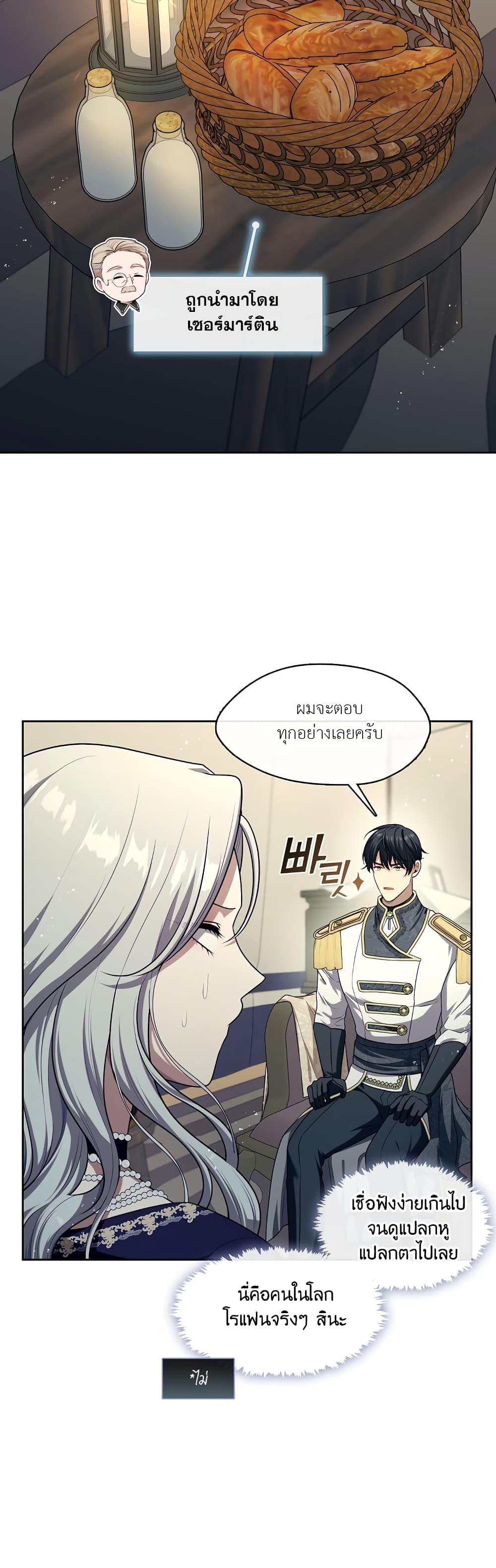 The S-Class Hunter Doesn't Want to Be a Villainous Princess page 19