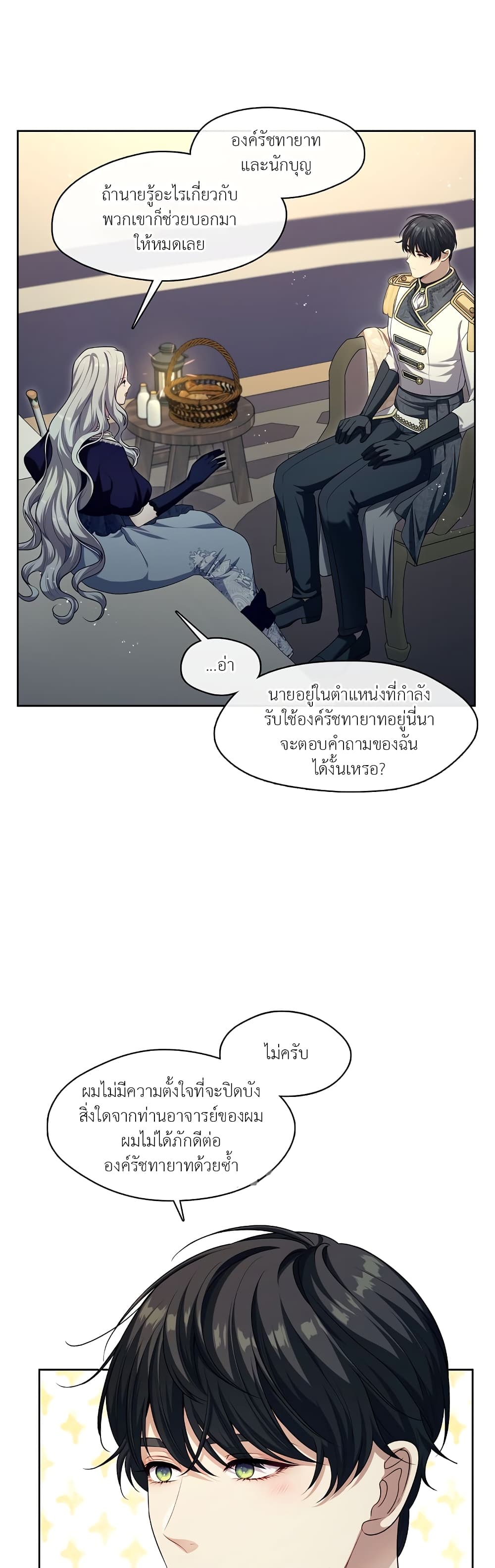 The S-Class Hunter Doesn't Want to Be a Villainous Princess page 20