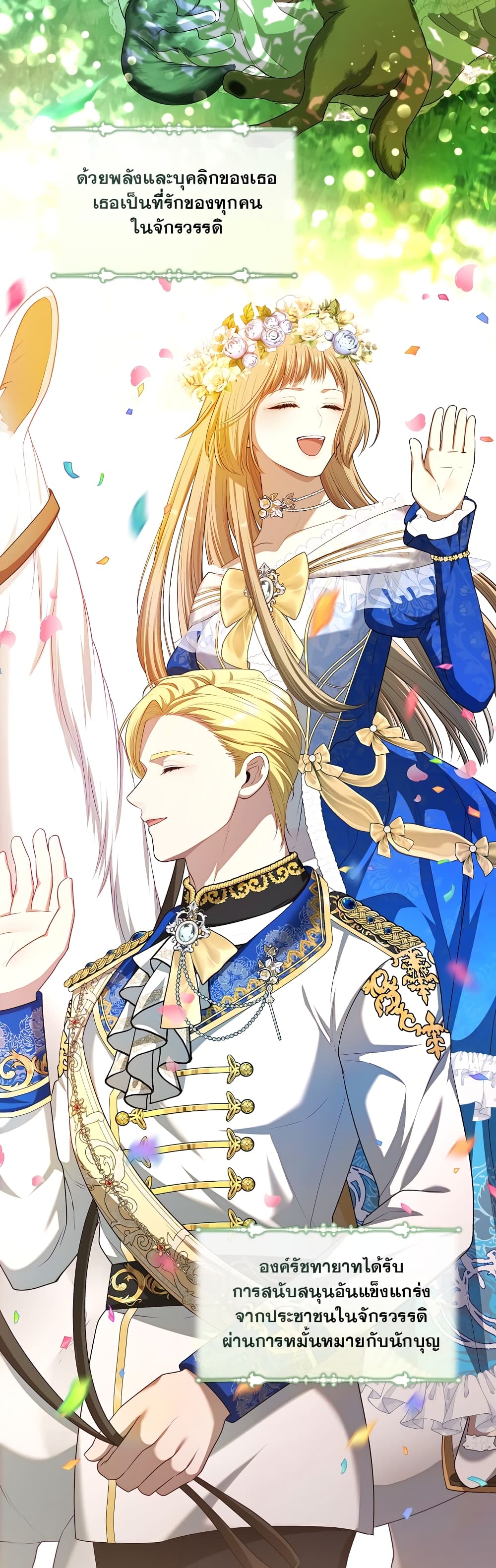 The S-Class Hunter Doesn't Want to Be a Villainous Princess page 24