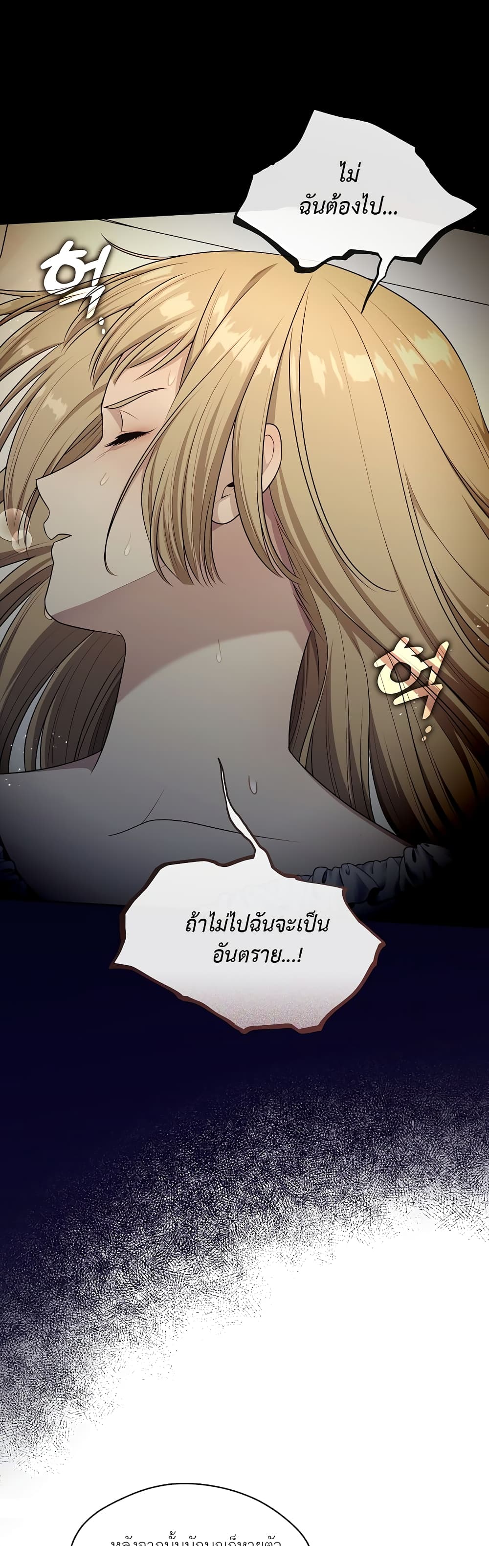 The S-Class Hunter Doesn't Want to Be a Villainous Princess page 29