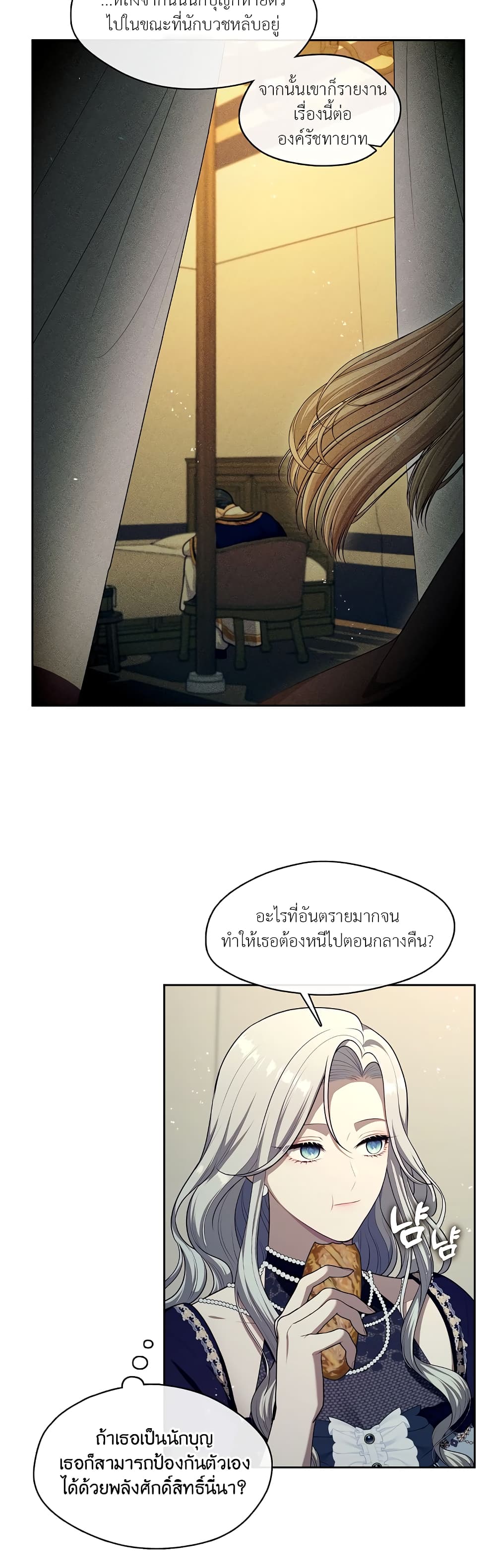 The S-Class Hunter Doesn't Want to Be a Villainous Princess page 30