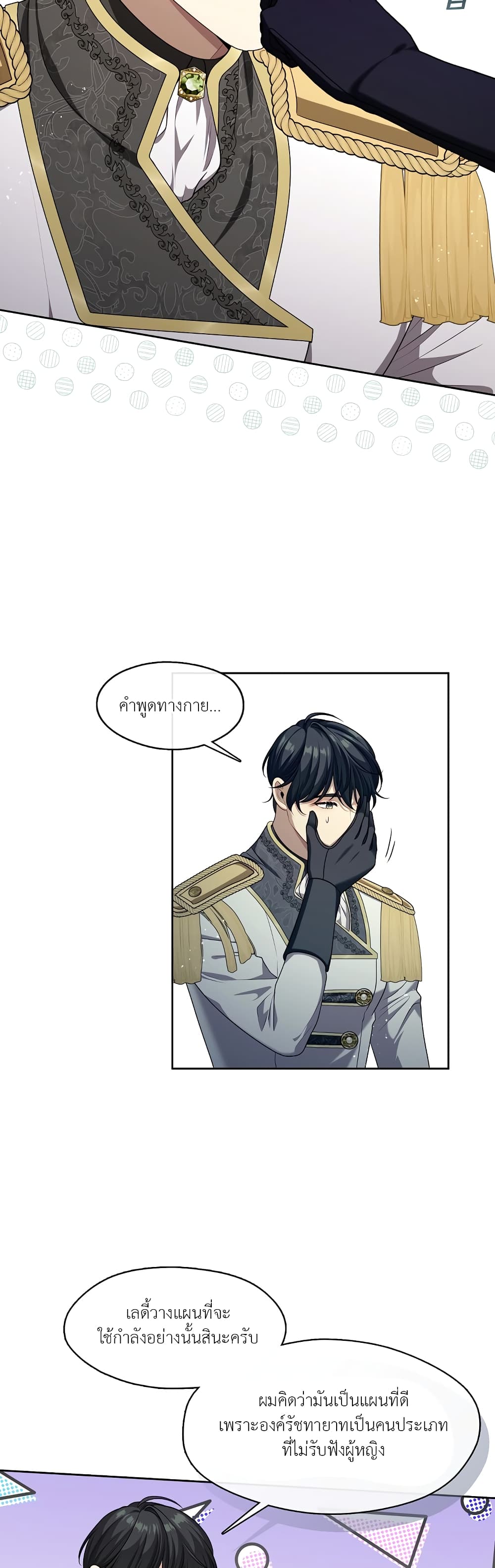 The S-Class Hunter Doesn't Want to Be a Villainous Princess page 40