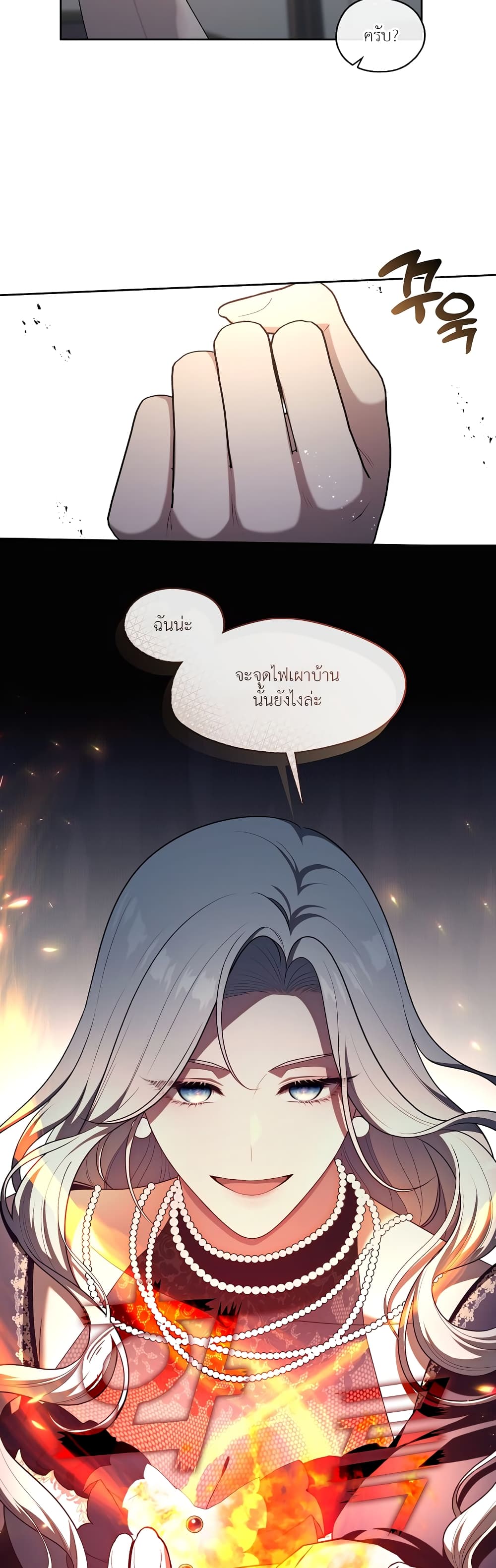 The S-Class Hunter Doesn't Want to Be a Villainous Princess page 43