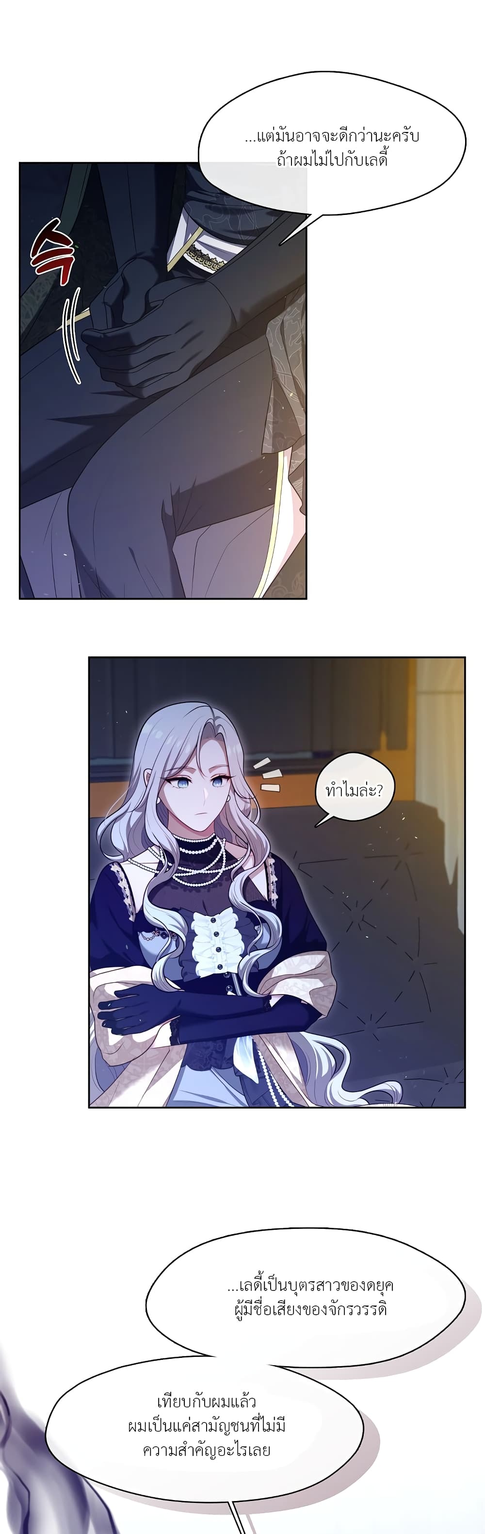 The S-Class Hunter Doesn't Want to Be a Villainous Princess page 49