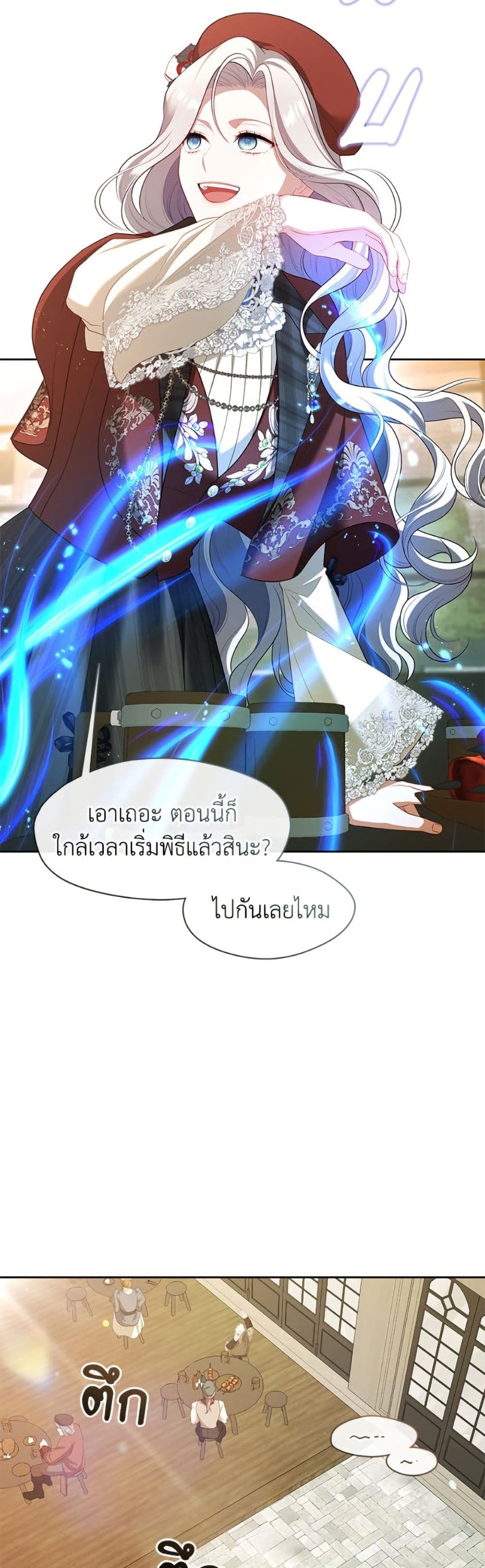 The S-Class Hunter Doesn't Want to Be a Villainous Princess page 4