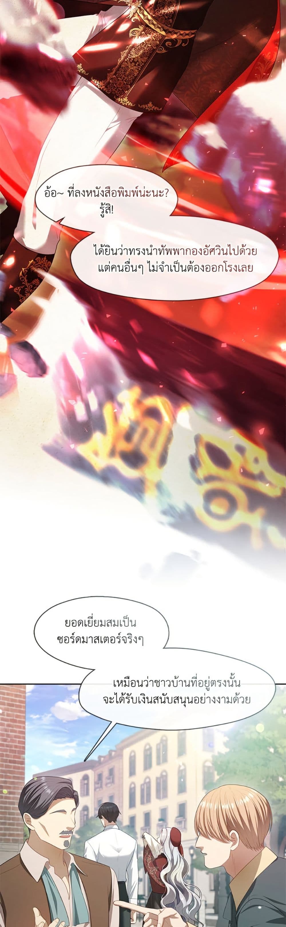 The S-Class Hunter Doesn't Want to Be a Villainous Princess page 6