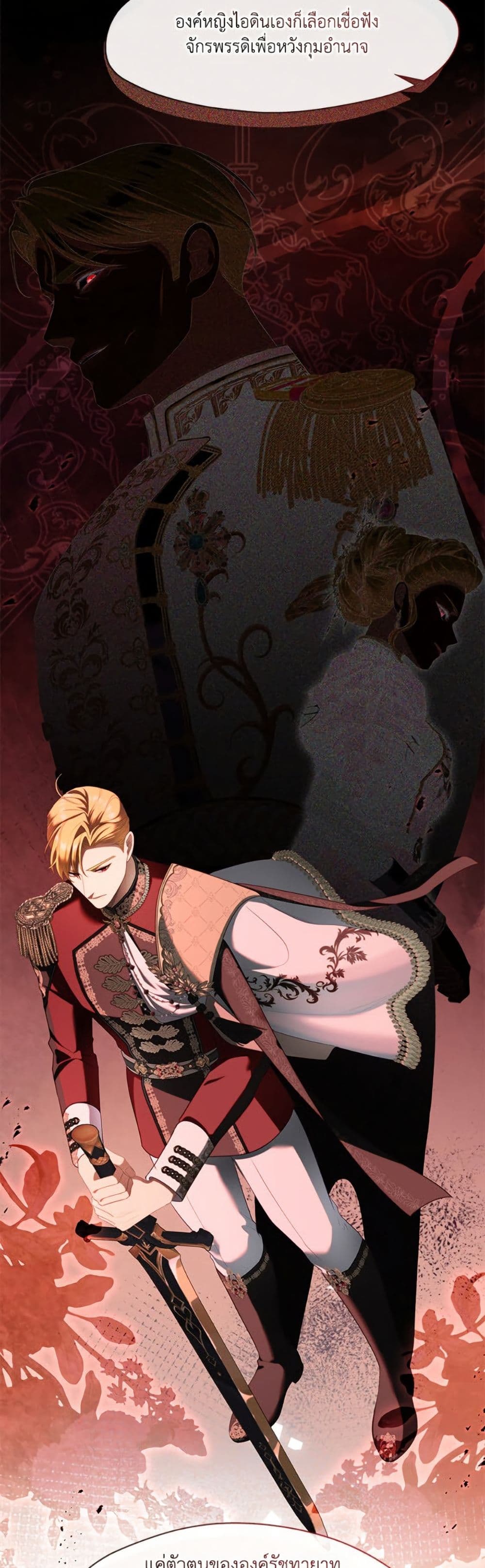 The S-Class Hunter Doesn't Want to Be a Villainous Princess page 9