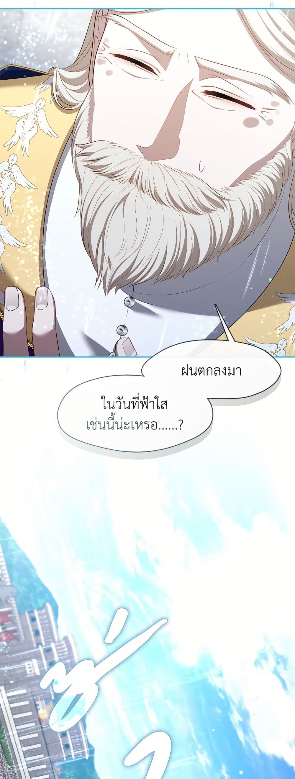 The S-Class Hunter Doesn't Want to Be a Villainous Princess page 3