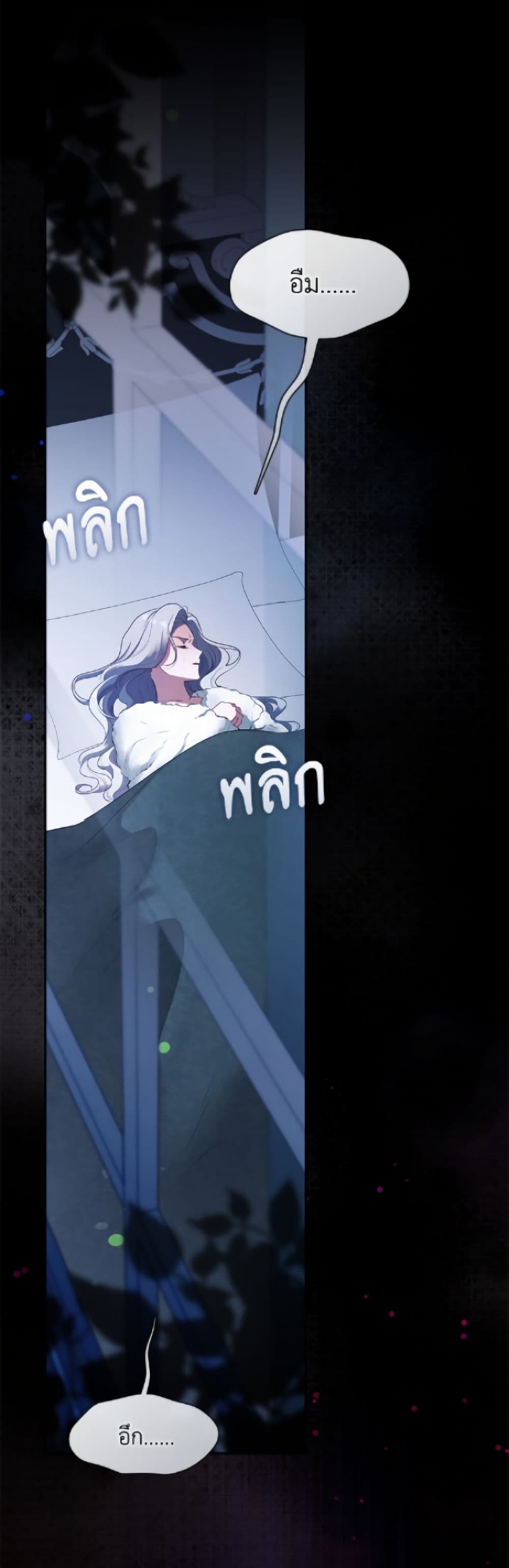 The S-Class Hunter Doesn't Want to Be a Villainous Princess page 2