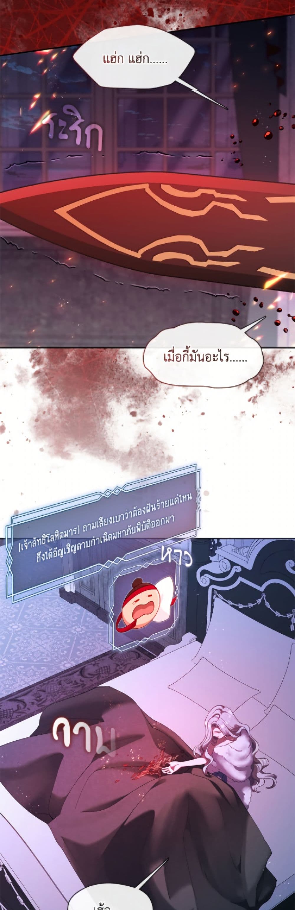 The S-Class Hunter Doesn't Want to Be a Villainous Princess page 5