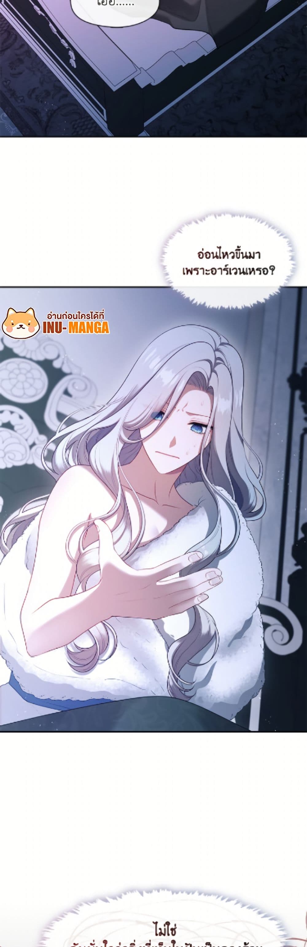 The S-Class Hunter Doesn't Want to Be a Villainous Princess page 6