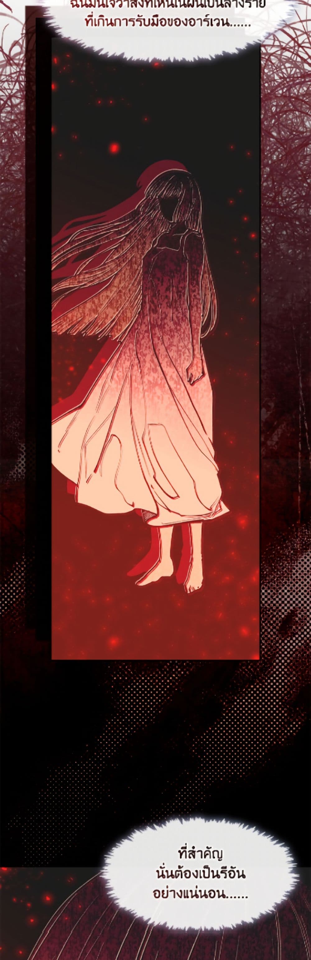The S-Class Hunter Doesn't Want to Be a Villainous Princess page 7