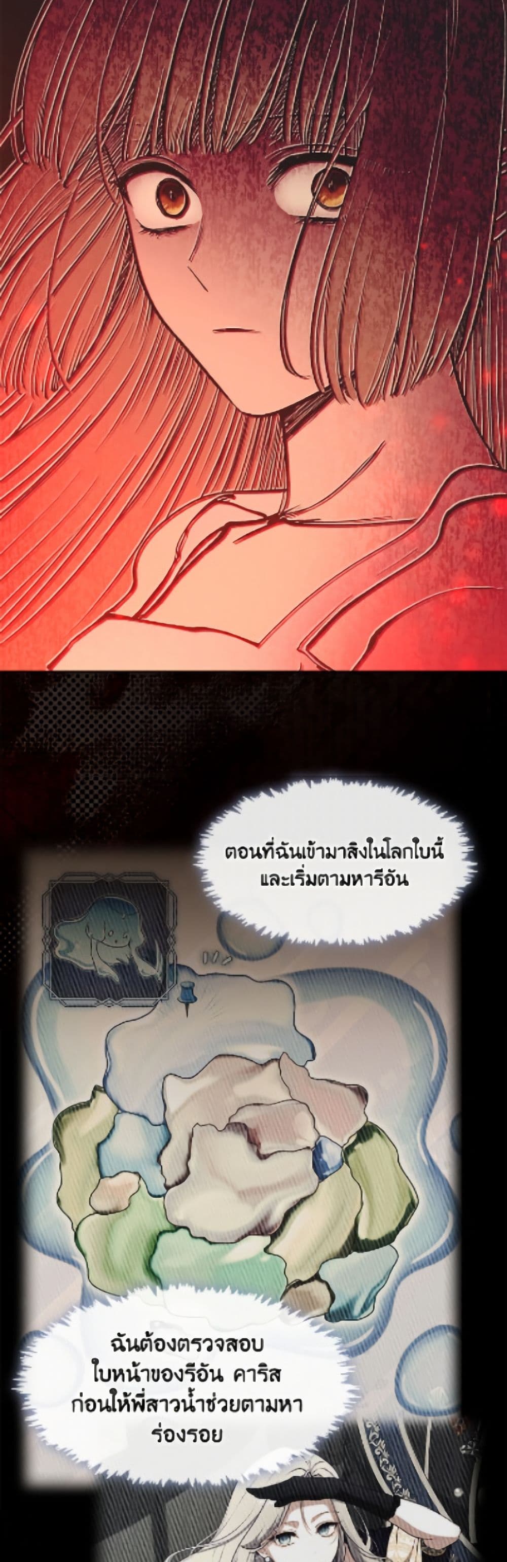 The S-Class Hunter Doesn't Want to Be a Villainous Princess page 8