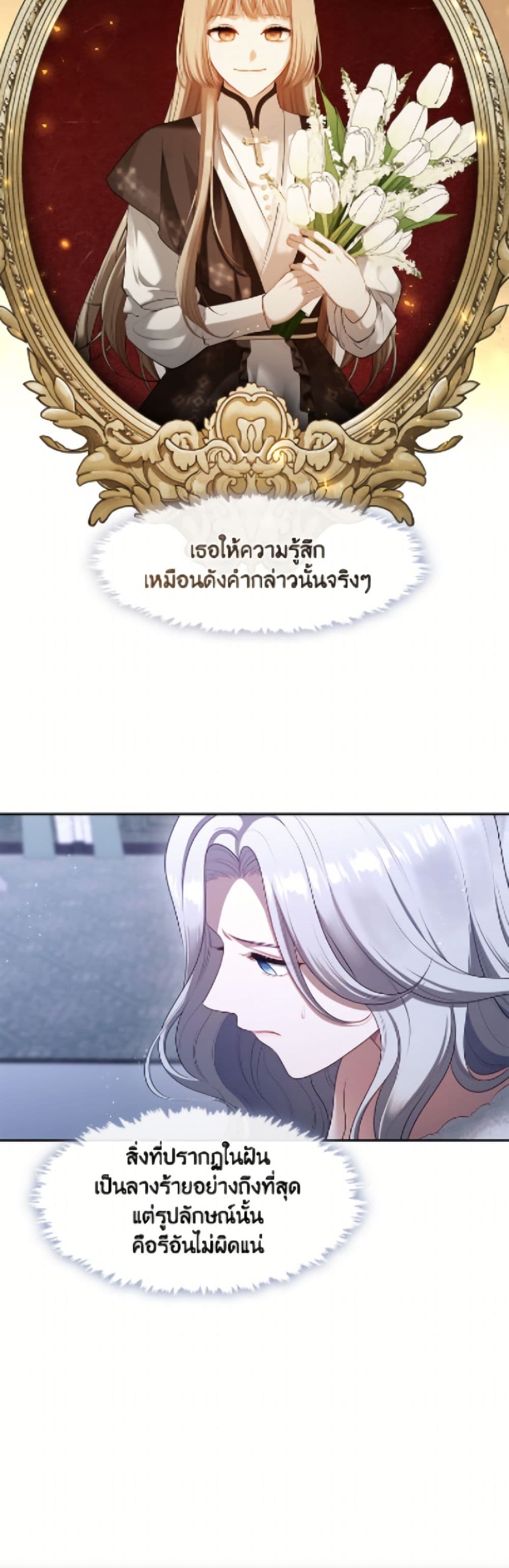 The S-Class Hunter Doesn't Want to Be a Villainous Princess page 10