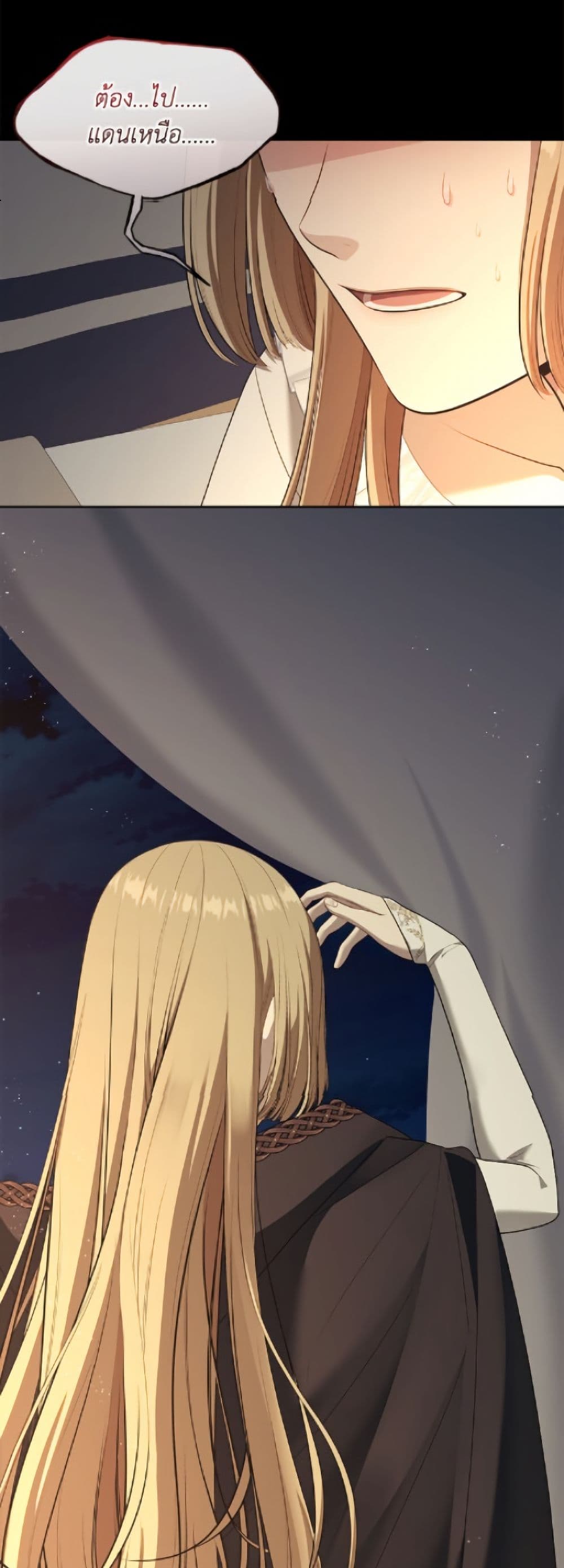 The S-Class Hunter Doesn't Want to Be a Villainous Princess page 4