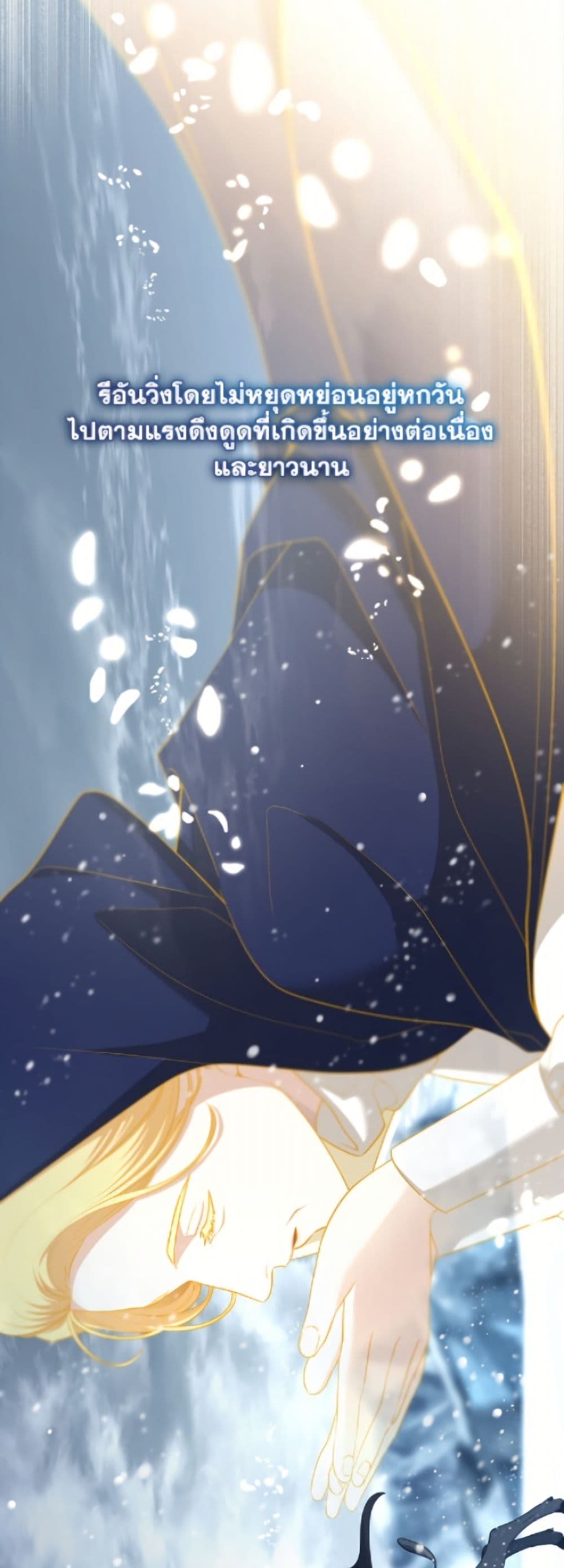 The S-Class Hunter Doesn't Want to Be a Villainous Princess page 7