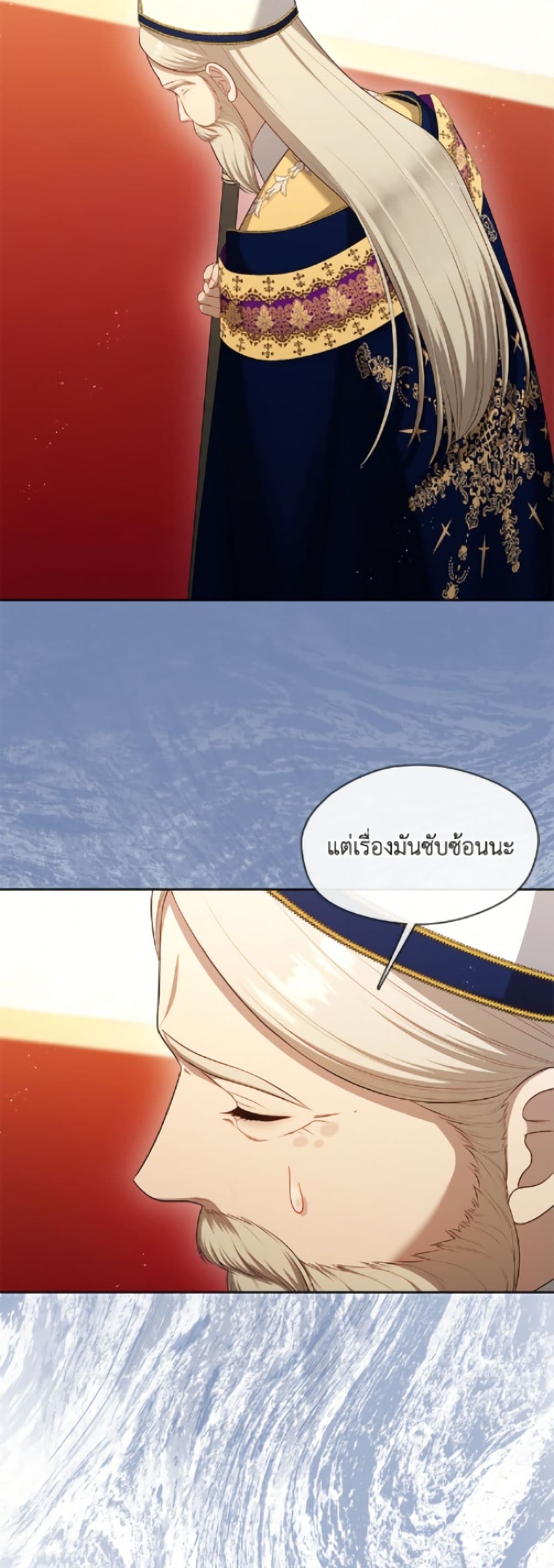 The S-Class Hunter Doesn't Want to Be a Villainous Princess page 7