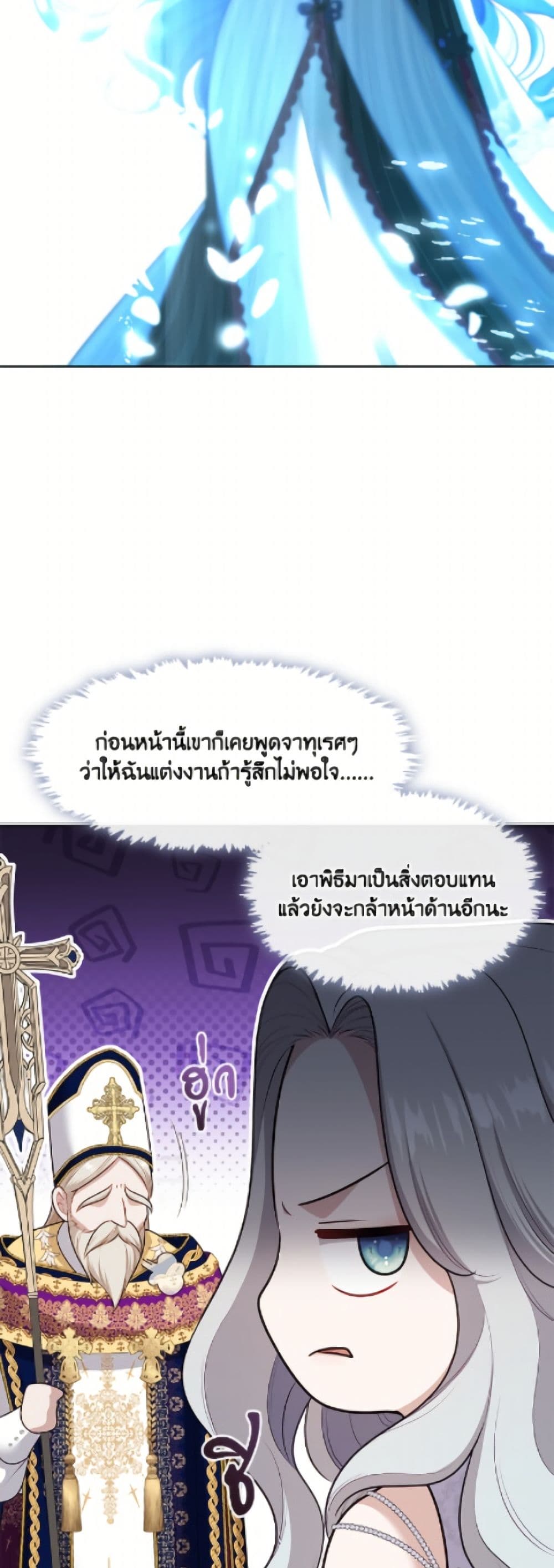 The S-Class Hunter Doesn't Want to Be a Villainous Princess page 10