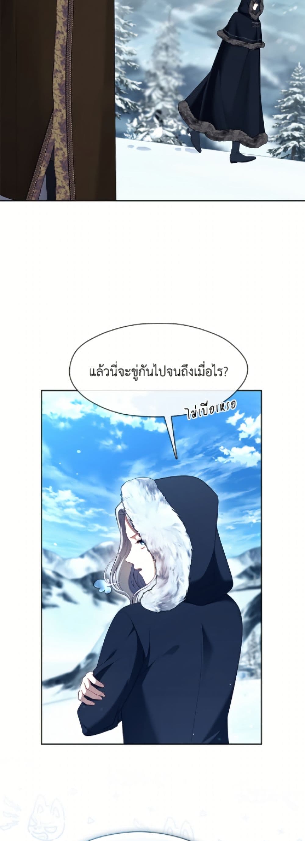 The S-Class Hunter Doesn't Want to Be a Villainous Princess page 5