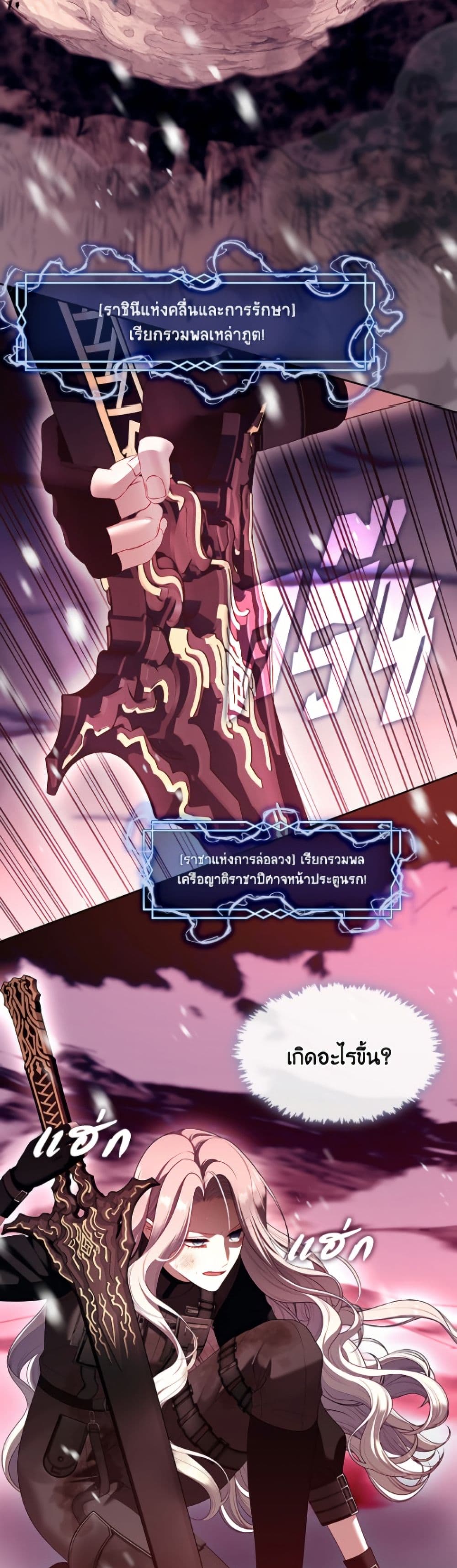 The S-Class Hunter Doesn't Want to Be a Villainous Princess page 3
