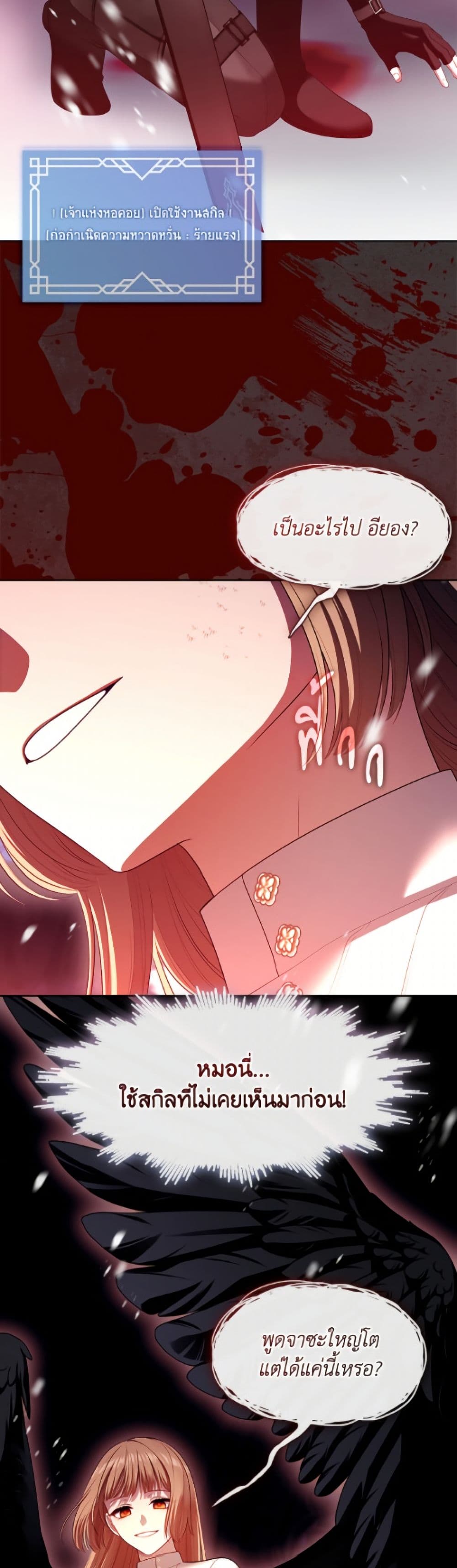 The S-Class Hunter Doesn't Want to Be a Villainous Princess page 4