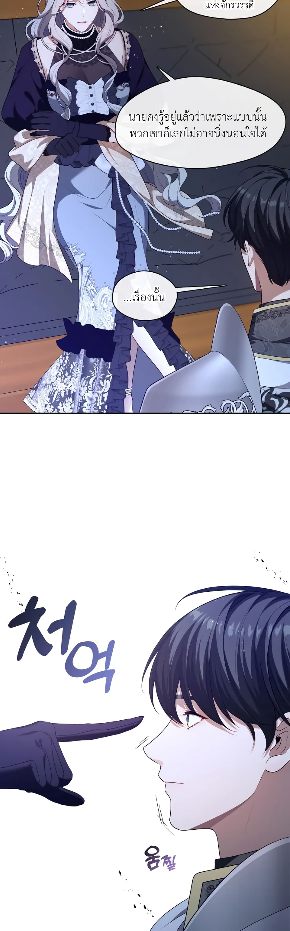 The S-Class Hunter Doesn't Want to Be a Villainous Princess page 10