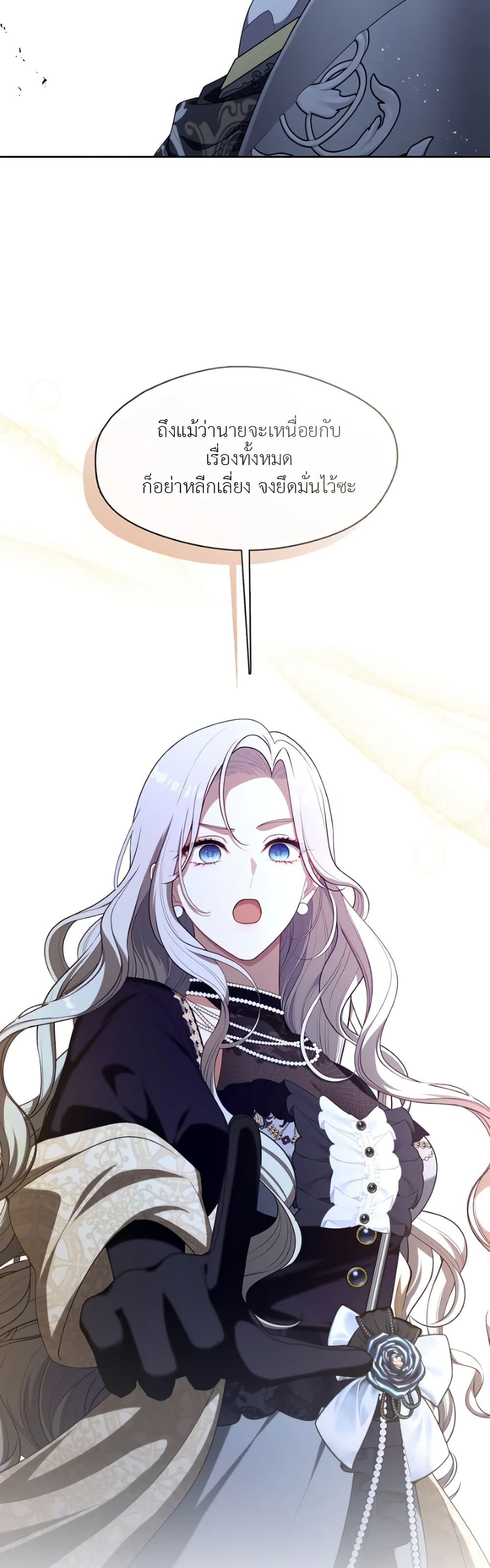 The S-Class Hunter Doesn't Want to Be a Villainous Princess page 11