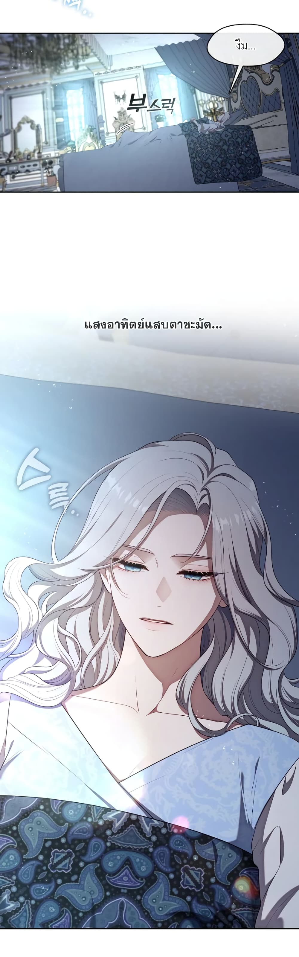 The S-Class Hunter Doesn't Want to Be a Villainous Princess page 37