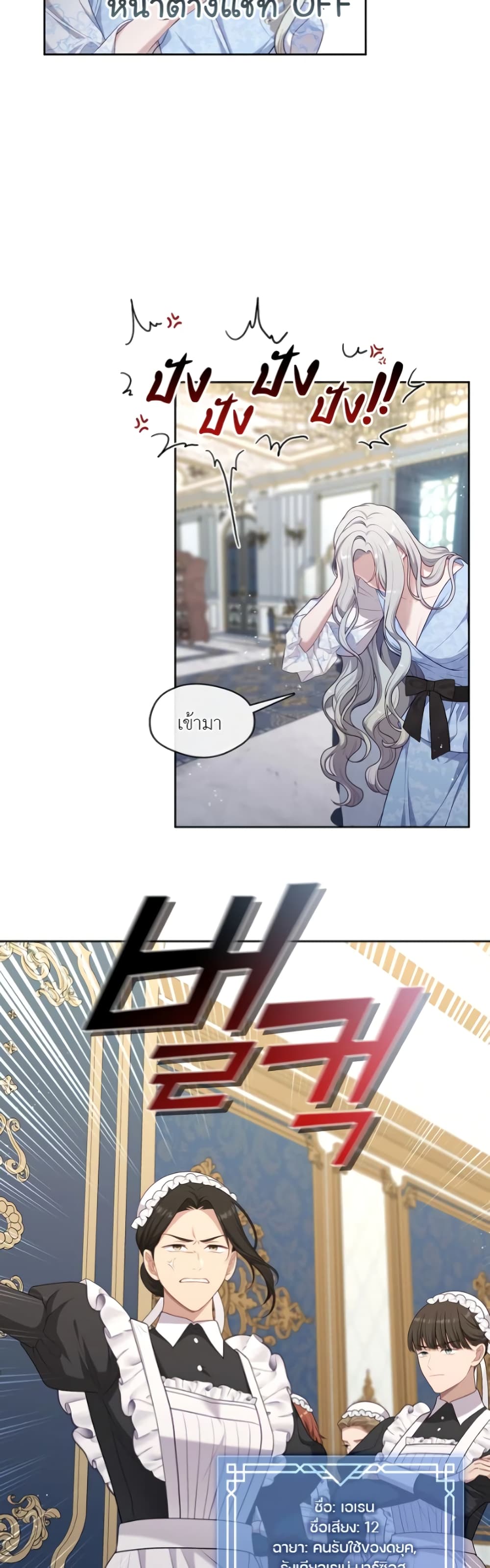 The S-Class Hunter Doesn't Want to Be a Villainous Princess page 46