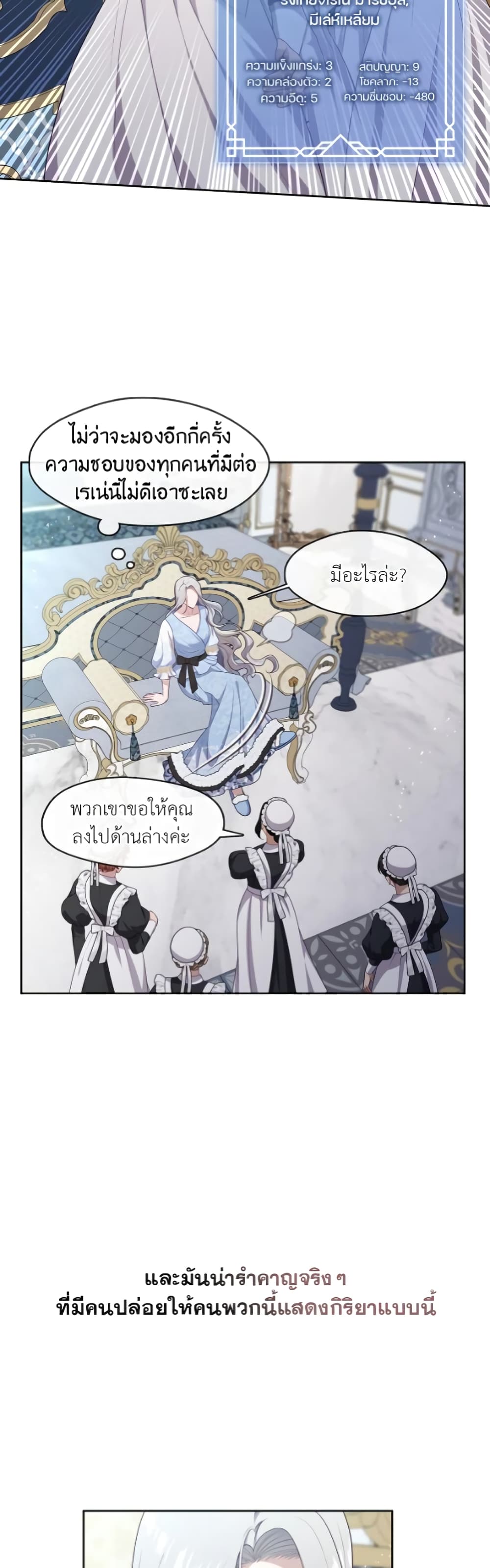 The S-Class Hunter Doesn't Want to Be a Villainous Princess page 47